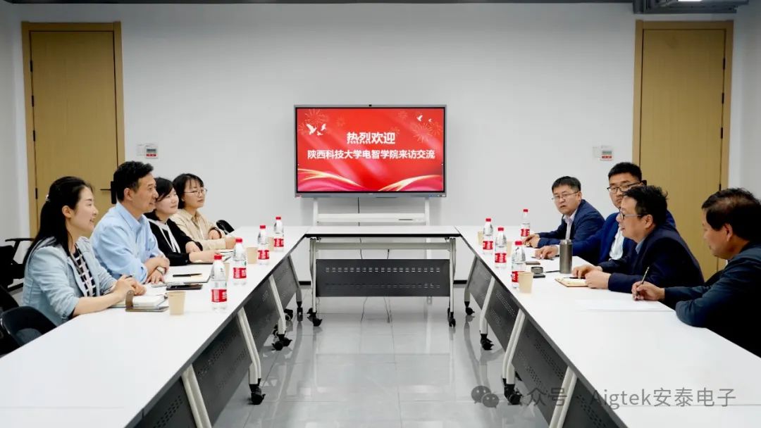 校企聯(lián)合，共謀發(fā)展 | 歡迎陜西科技大學(xué)一行來(lái)訪(fǎng)電子交流洽談！