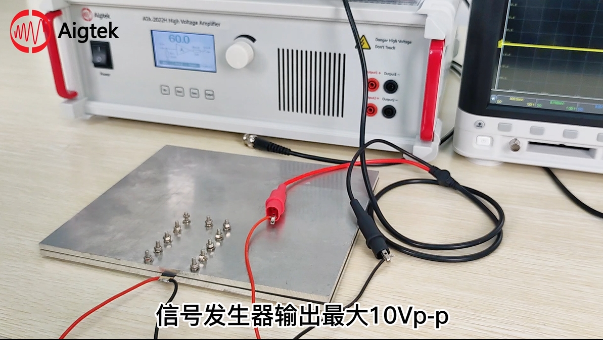 超聲波換能器功率放大器如何驅動(dòng)壓電陶瓷測振動(dòng)頻率？