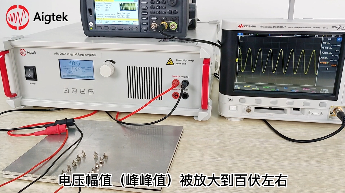 超聲波換能器功率放大器如何驅動(dòng)壓電陶瓷測振動(dòng)頻率？