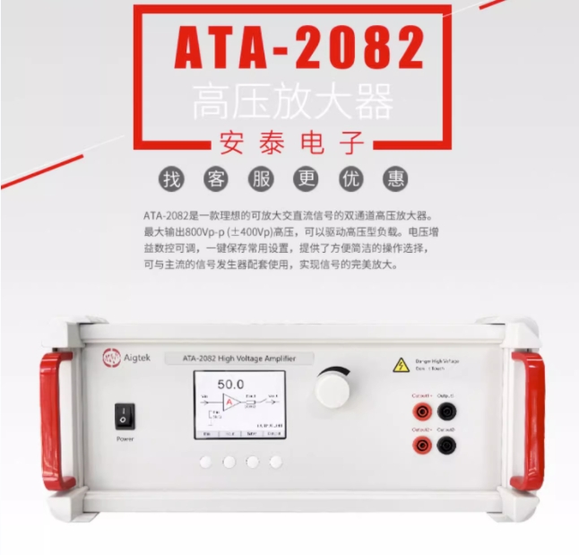 ATA-2082電磁驅動(dòng)功率放大器功率有多大？